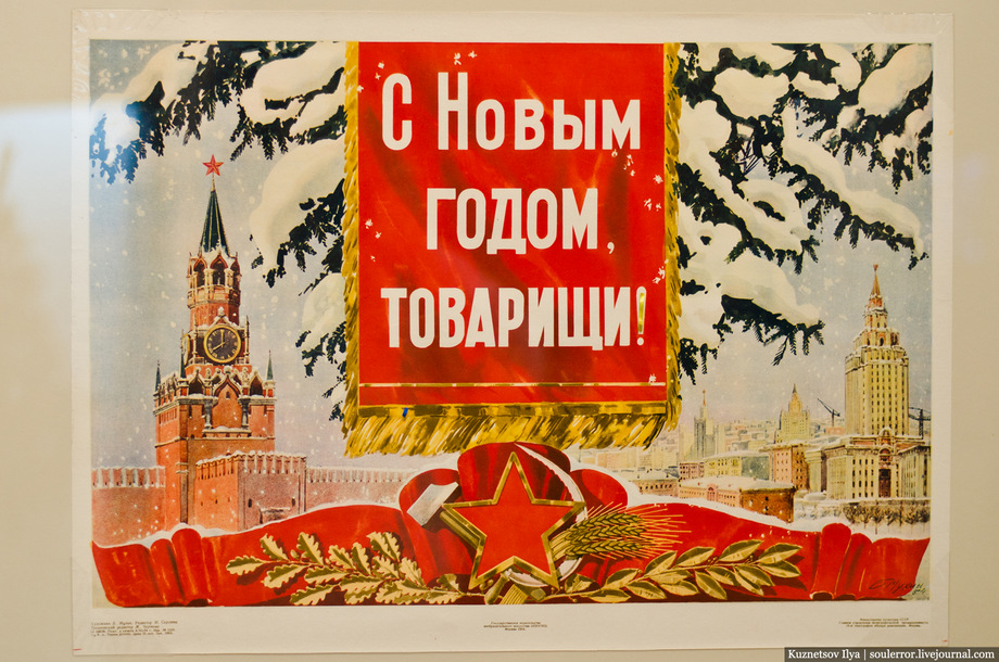 Ссср Поздравляет С Новым Годом Ссср Поздравляет С Новым Годом