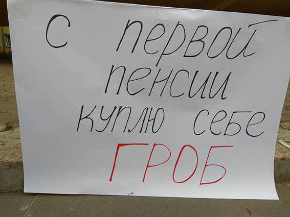 Левый подписать
