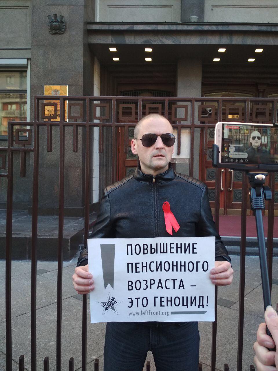 госдума враги народа