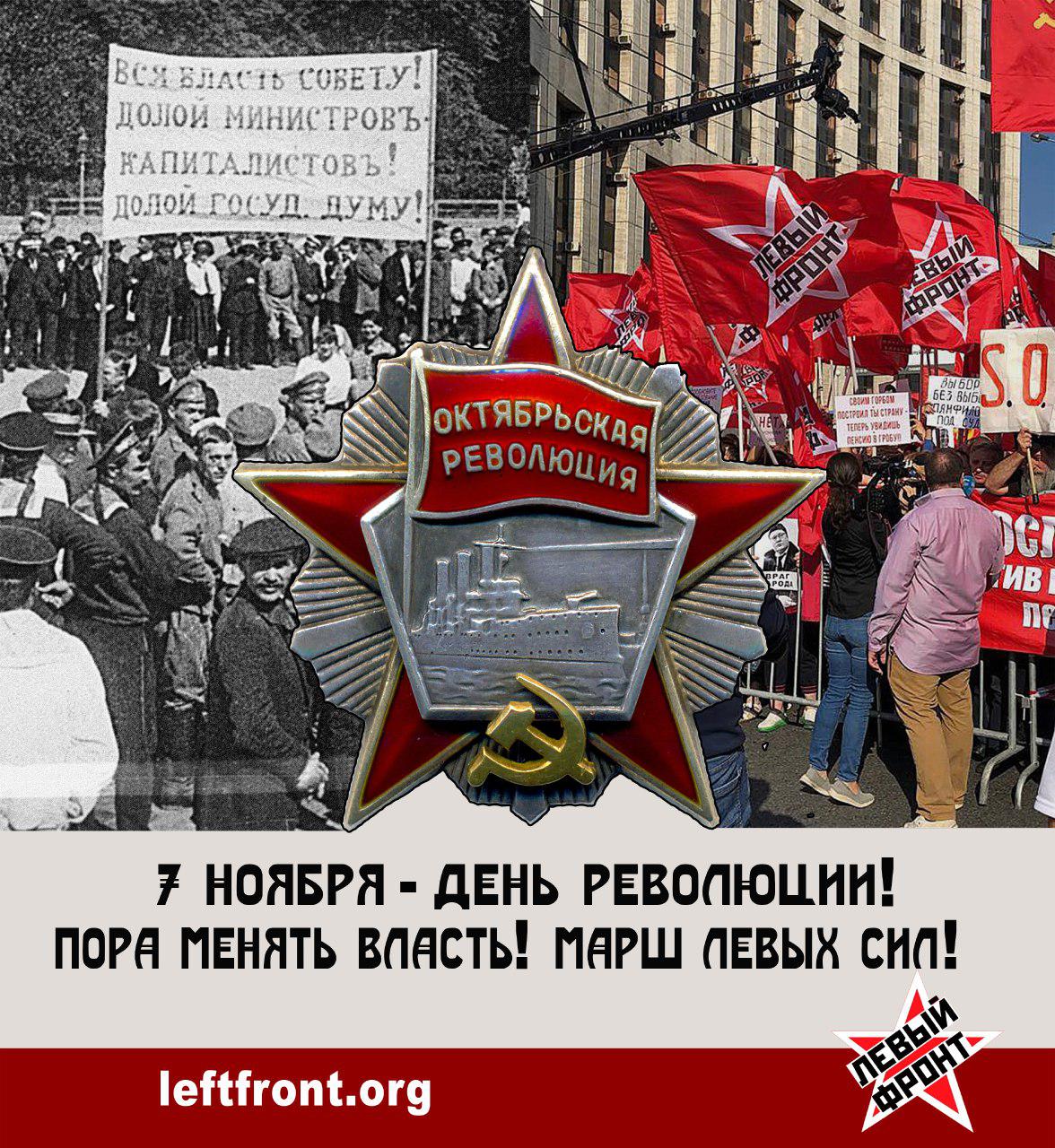 День великой революции. С днем 7 ноября. С днем революции 7 ноября. День Великой Октябрьской социалистической революции. С праздником Октябрьской революции 7 ноября.