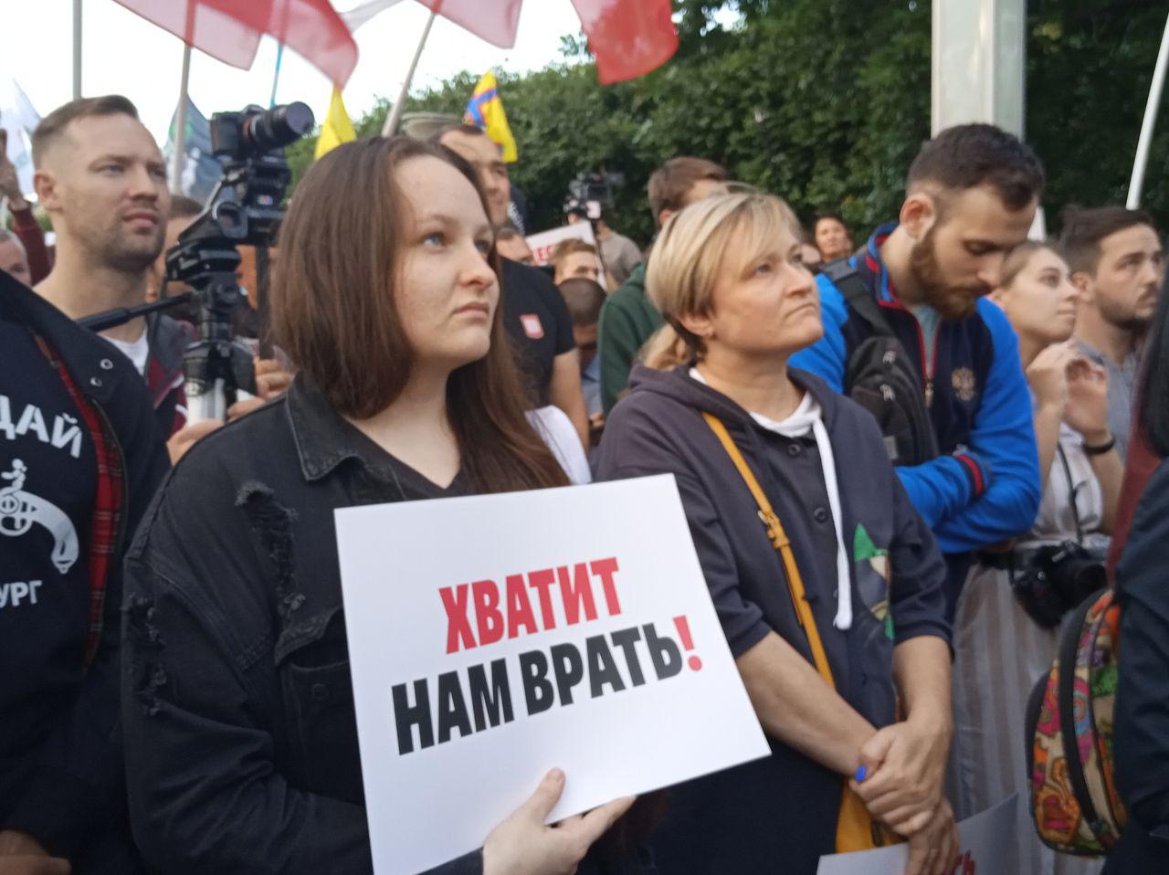 Протест против выборов. Митинг за честные выборы. Пикет за честные выборы. Митинги за честные выборы 2021.