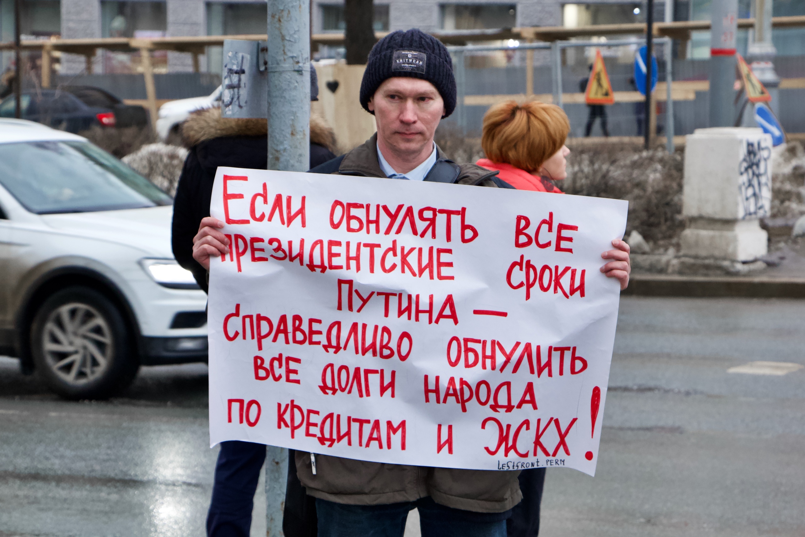 обнуление конституции