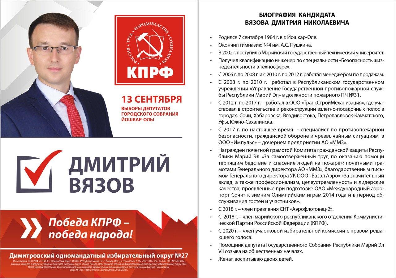 Выборы в депутаты 2024 беларусь кандидаты. Выборы депутатов единая россия. Иноагенты россии 2023 артисты. Выборы депутатов. Список сми иноагентов фото.