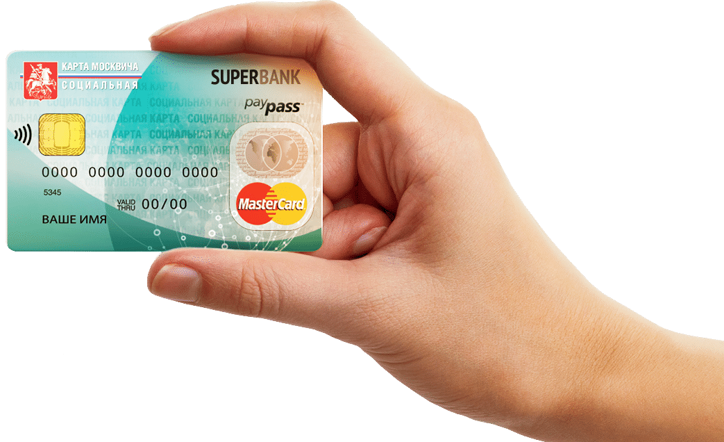 Соц карта подмосковья. Платежная система мир. Единая карта жителя мурманской области. Социальная карта московской области. Социальная карта москов.