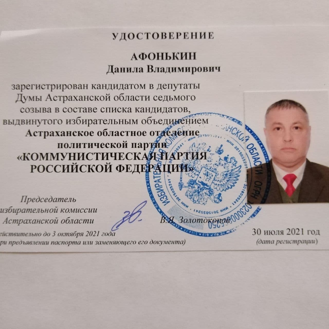 Печать губернатора. Резюме кандидата в депутаты образец. Основания и порядок отмены регистрации. Юрист машков брянск. Кандидаты на пост губернатора красноярского края 2023.