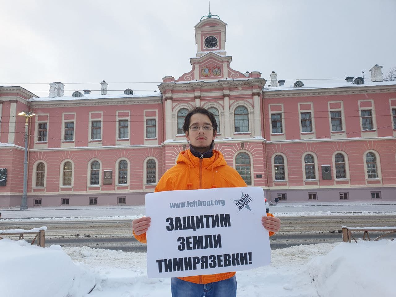 «Руки прочь от Тимирязевки!»: Левый Фронт провел  пикеты против .