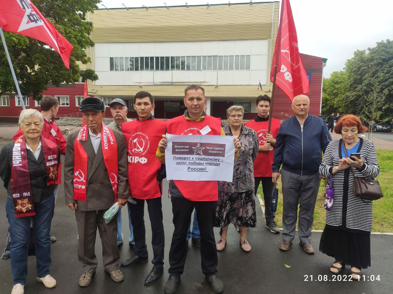 Митинг в Брянске: Социализм — залог победы народа России! — Левый Фронт